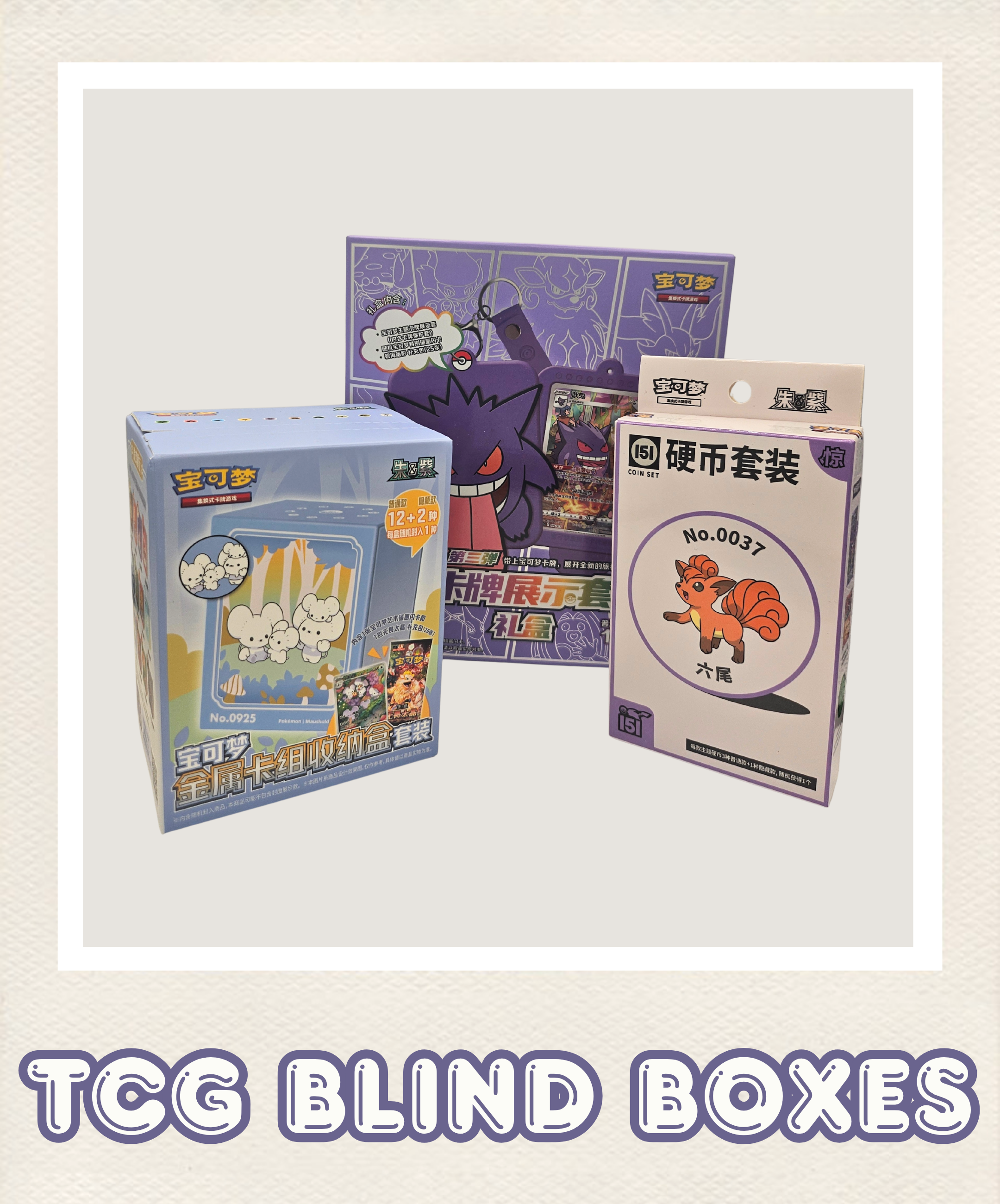 Trading Card Games - Blind Boxes  Wyvern's Nest Collectibles
