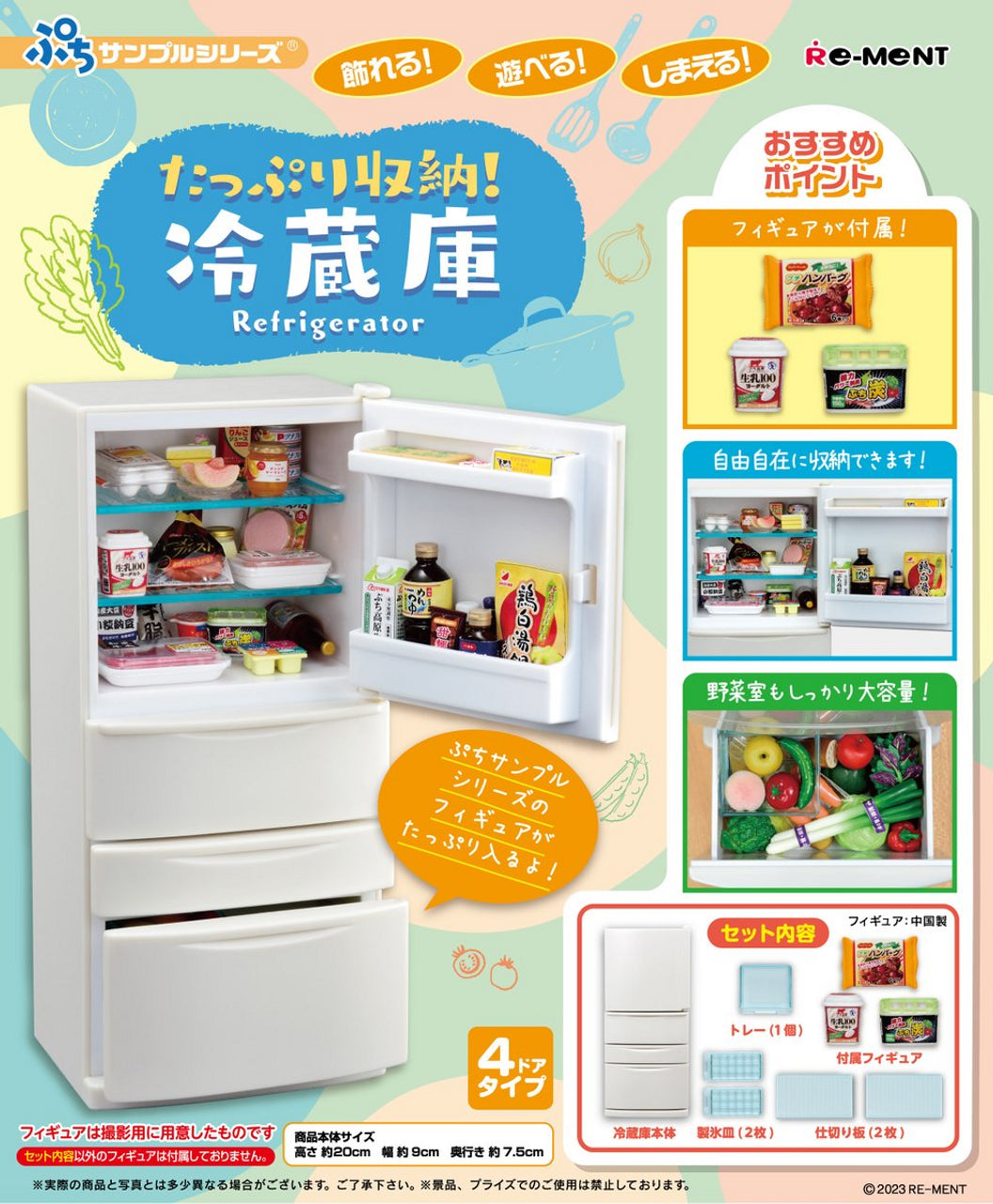 Re-Ment Petit Sample - Plenty of Storage! Big Refridgerator