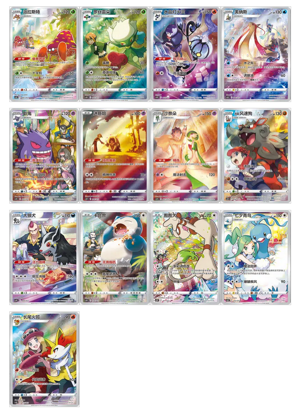 Pokemon - Gengar Card Display Frame III Gift Box - S-Chinese - Sealed