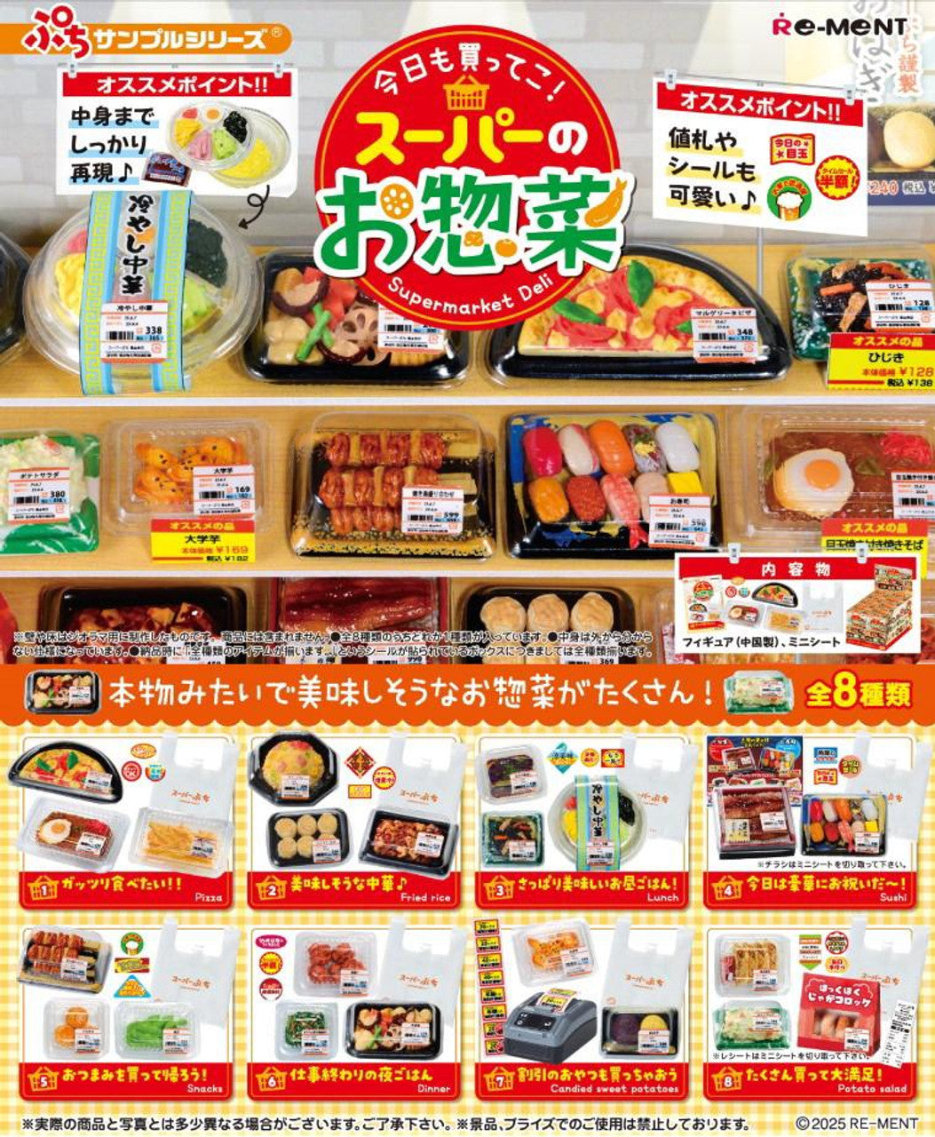Re-Ment Petit Sample - Supermarket Deli - Blind Box