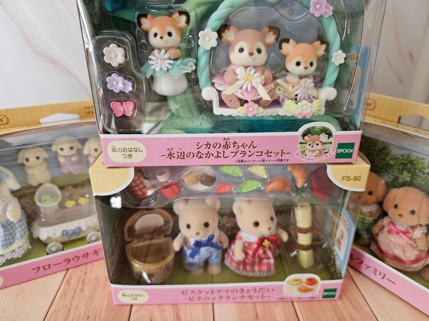 Sylvanian Families