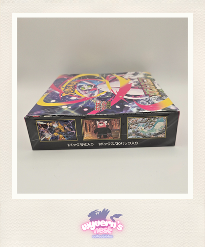 Pokemon - Mega Symphonia Booster Box - m1S - Japanese - Sealed