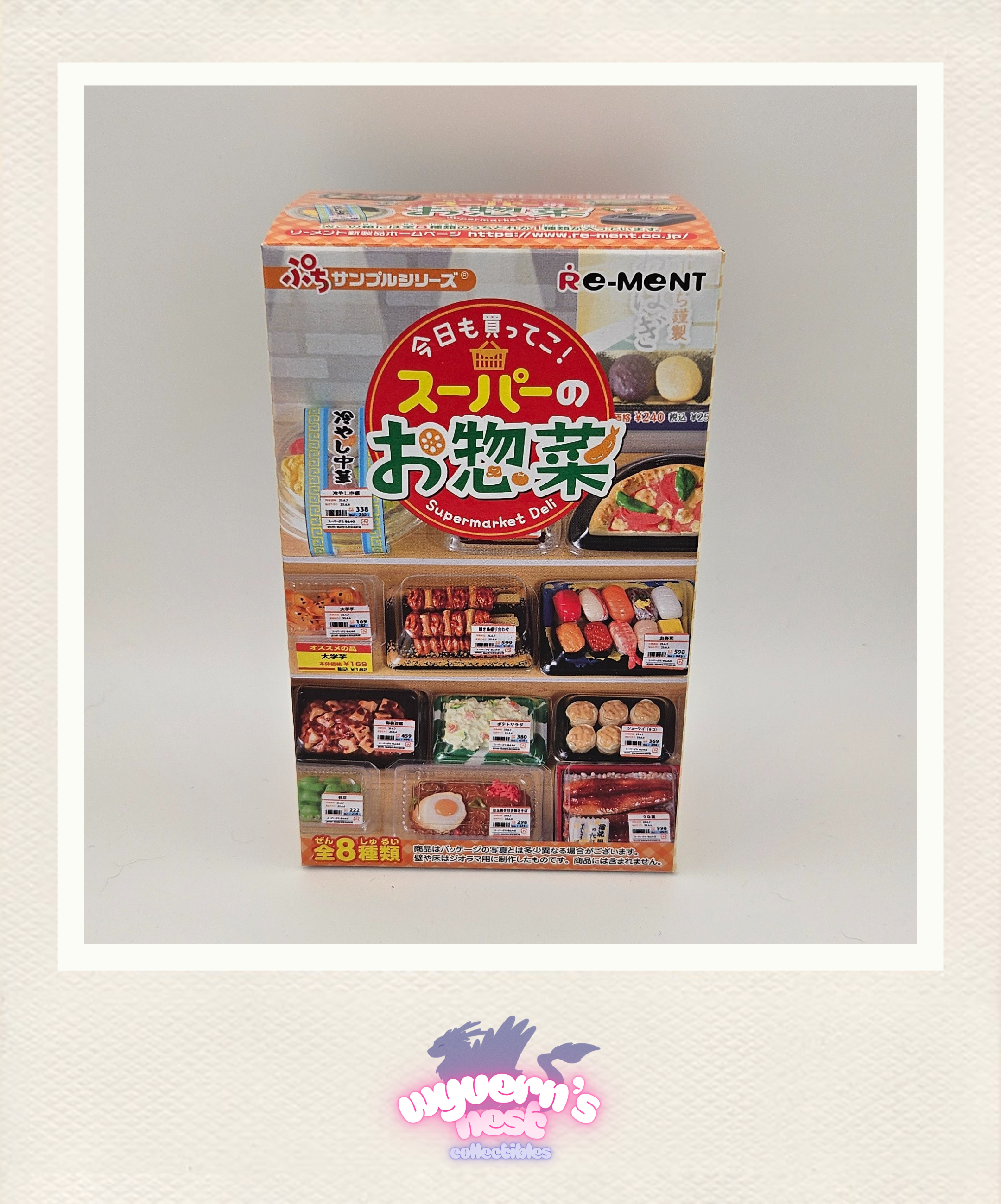 Supermarket toy set packaging with Japanese text on a white background