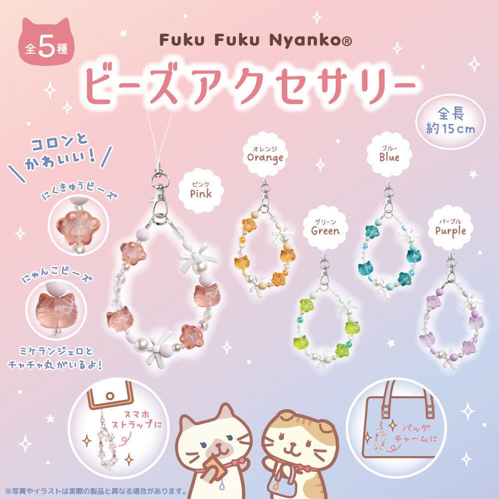 Fuku Fuku Nyanko Phone Charm - Keychain Blind Box