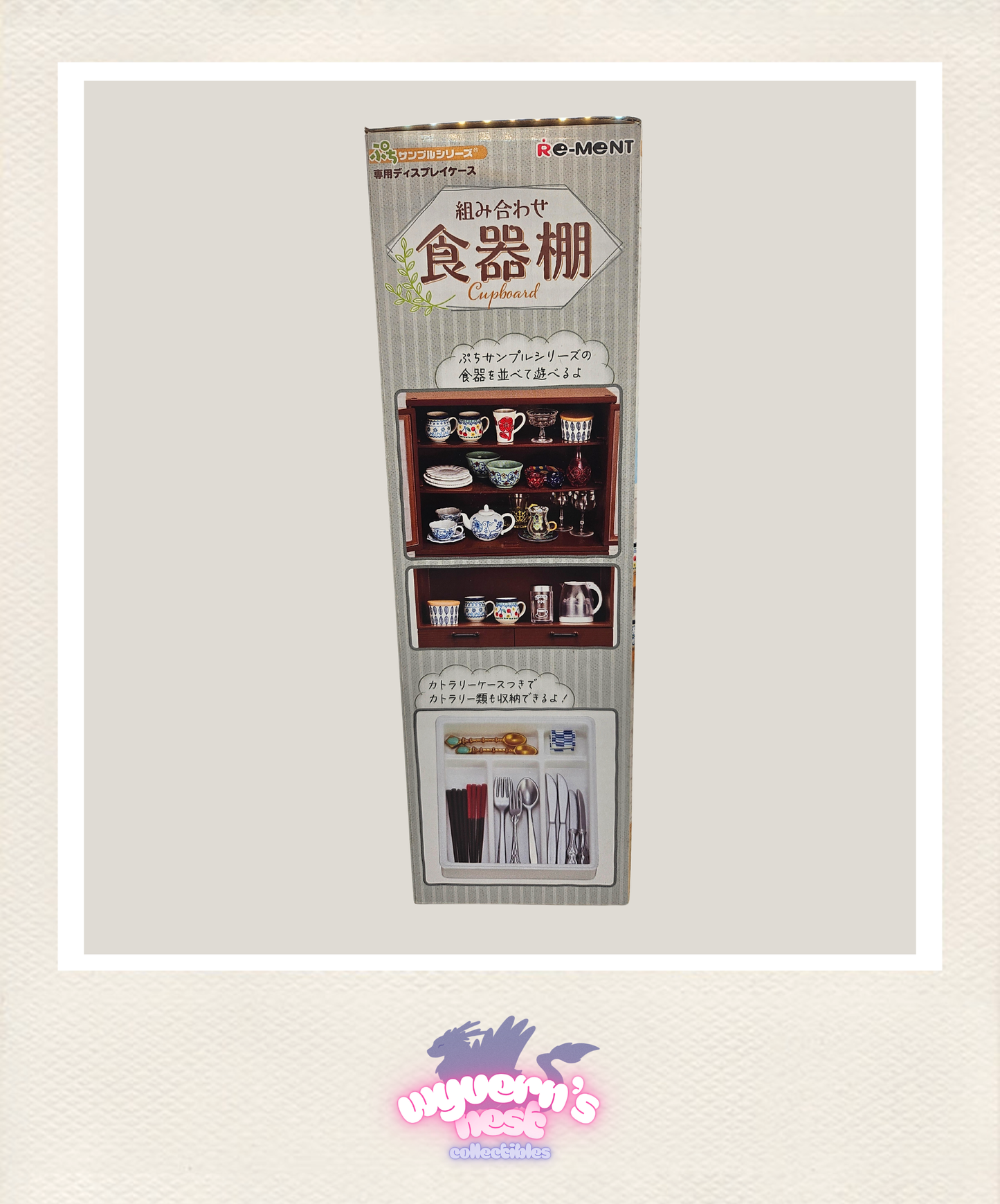 Re-Ment Petit Sample - Cupboard