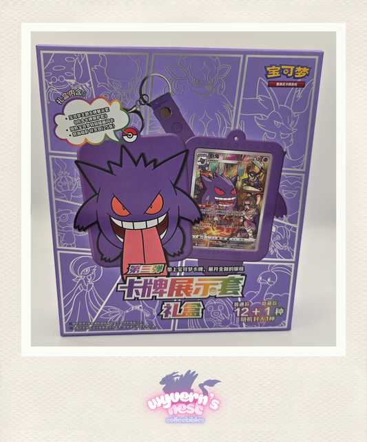 Pokemon Chinese Gengar Card Display Frame III Gift Box - Sealed
