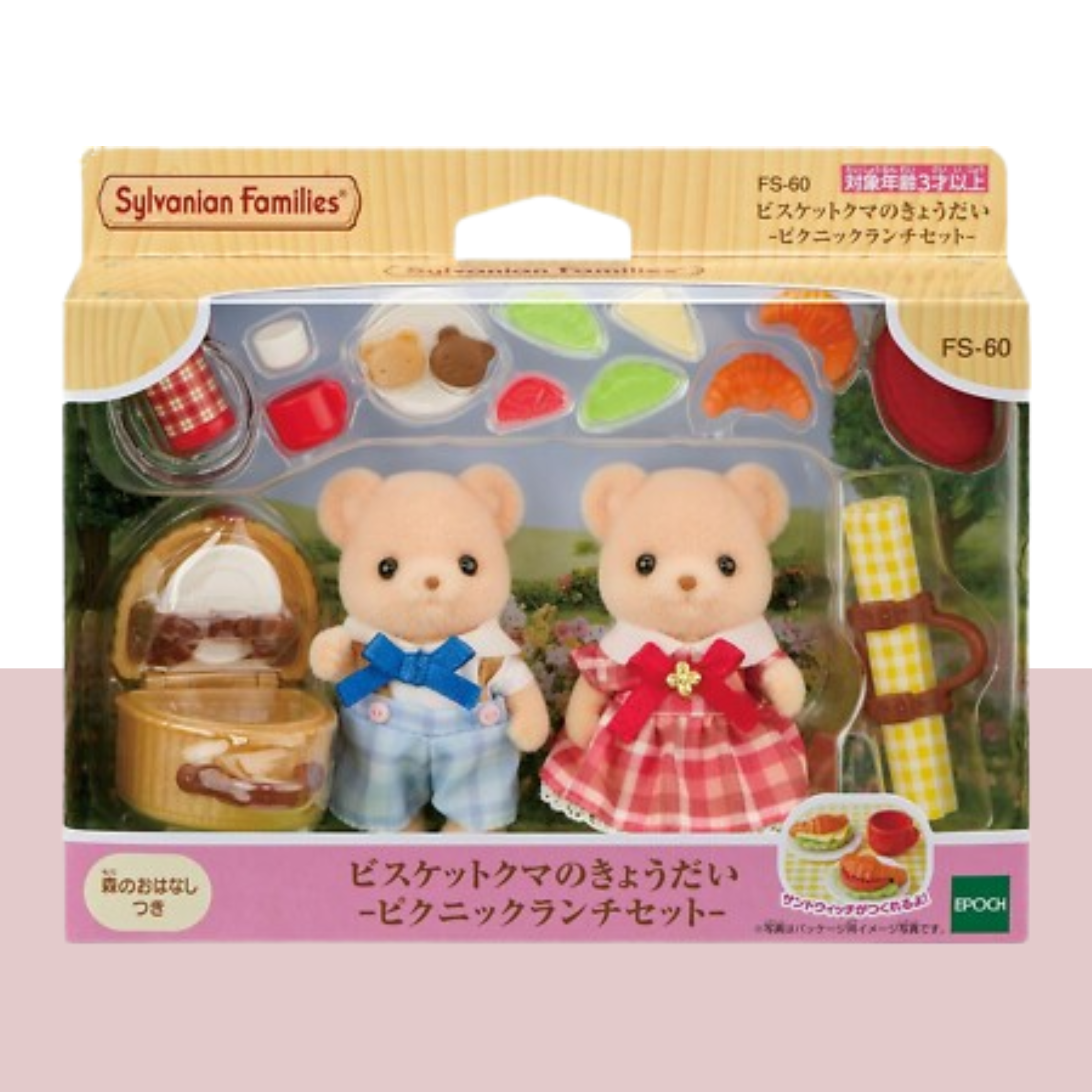 Buiscut Bear Picnic Set - Sylvanian Families
