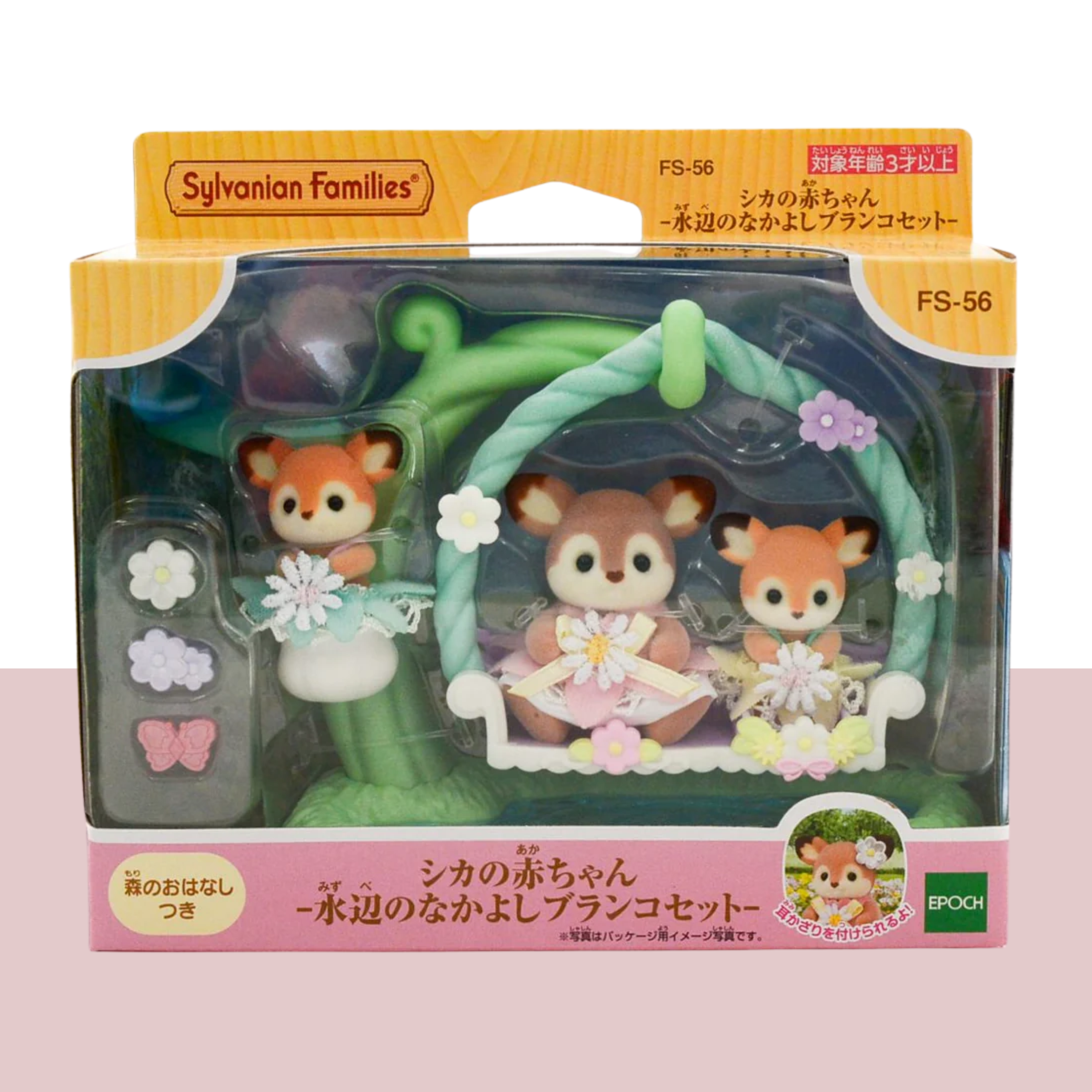 Baby Deer Floral Swing Set - Sylvanian Families