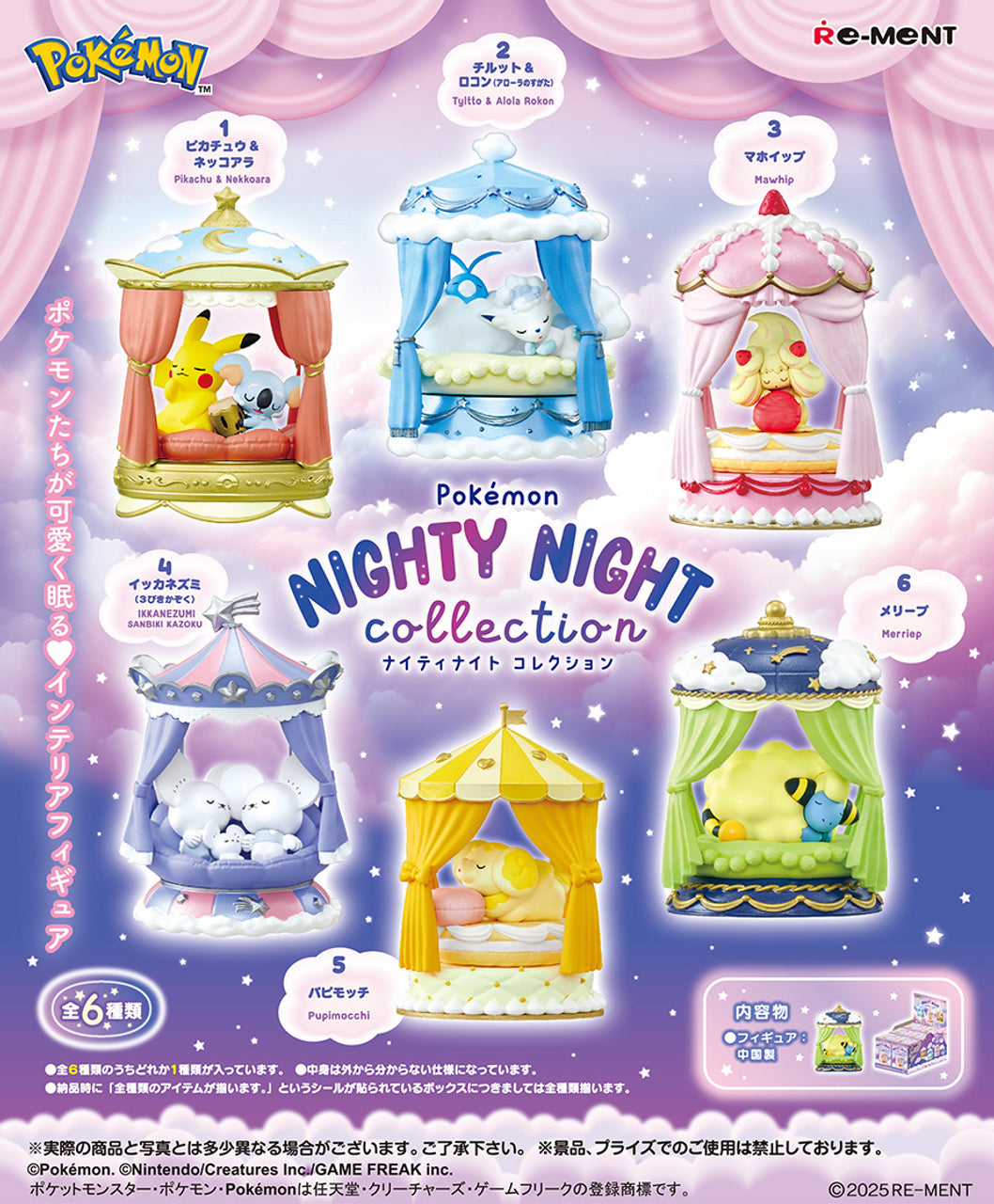 Pokémon Nighty Night Collection packaging with six small figures in colorful rooms.