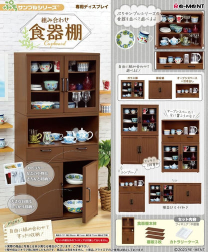 Re-Ment Petit Sample - Cupboard