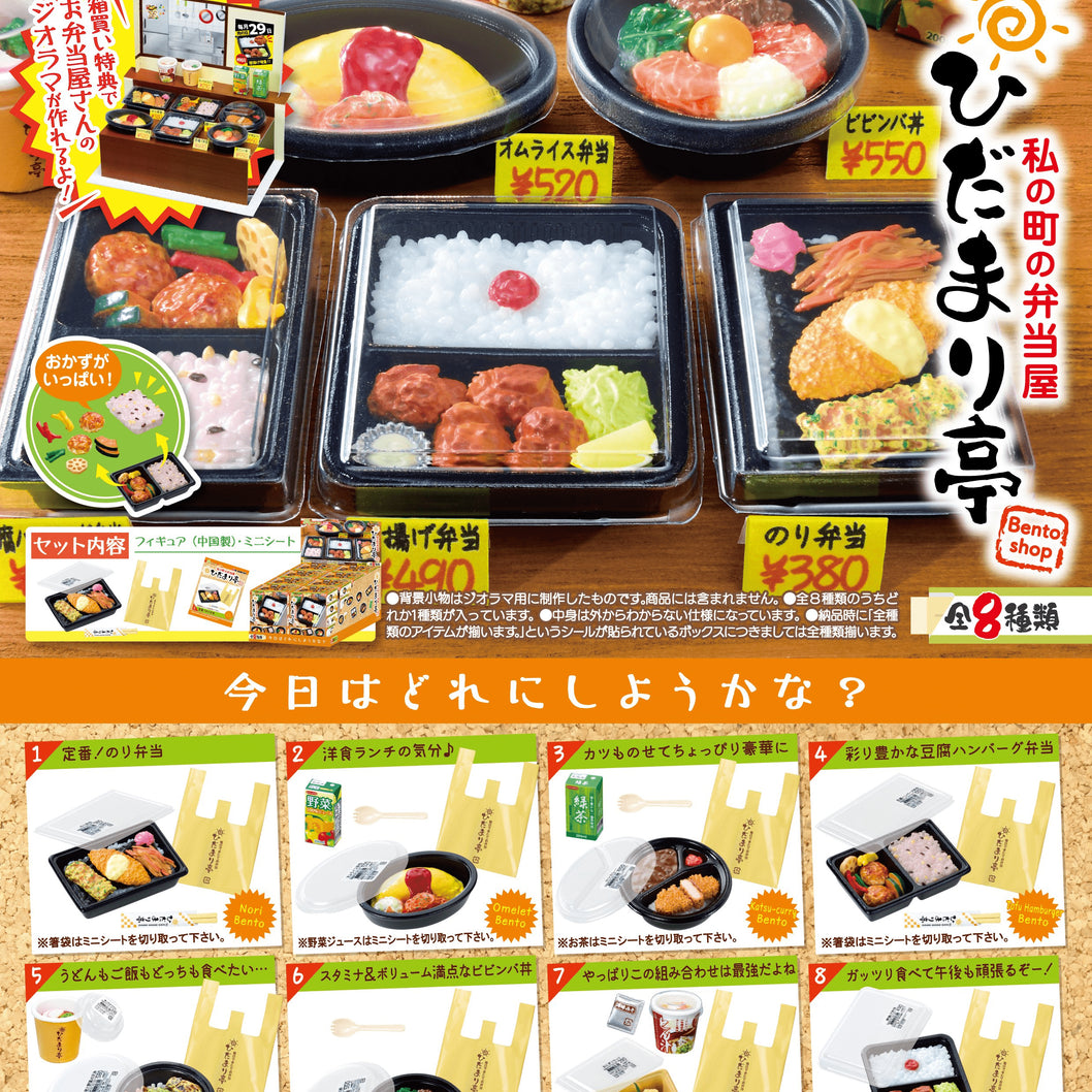 Promotional display of miniature bento boxes with various food items and packaging.