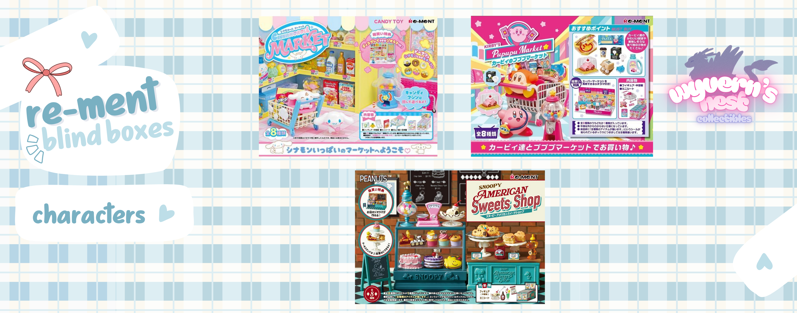 Promotional banner for re-ment blind boxes with product images and branding.
