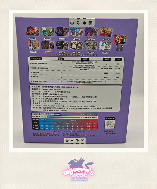 Pokemon Chinese Gengar Card Display Frame III Gift Box - Sealed