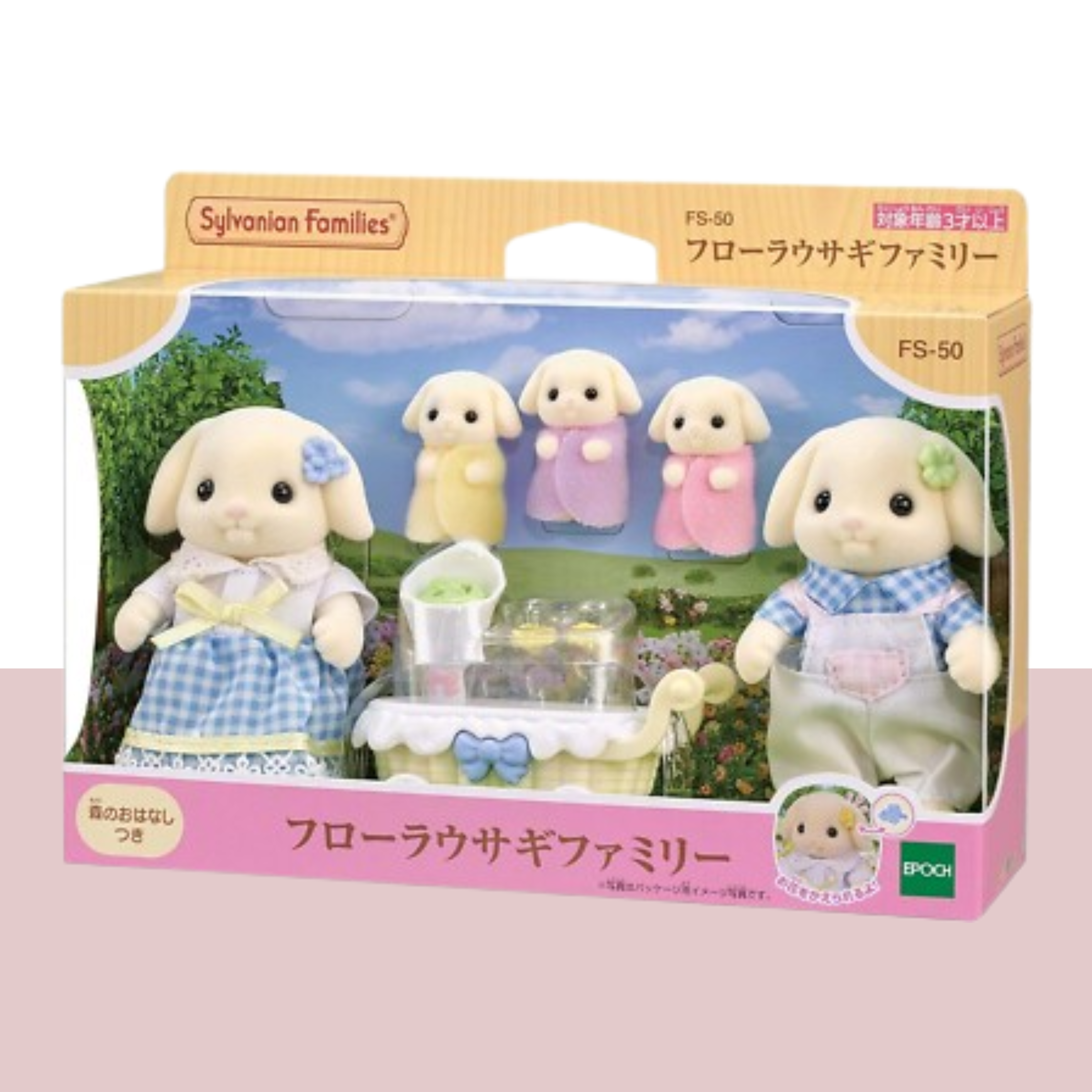 Flora Rabbit Family Set - Sylvanian Families