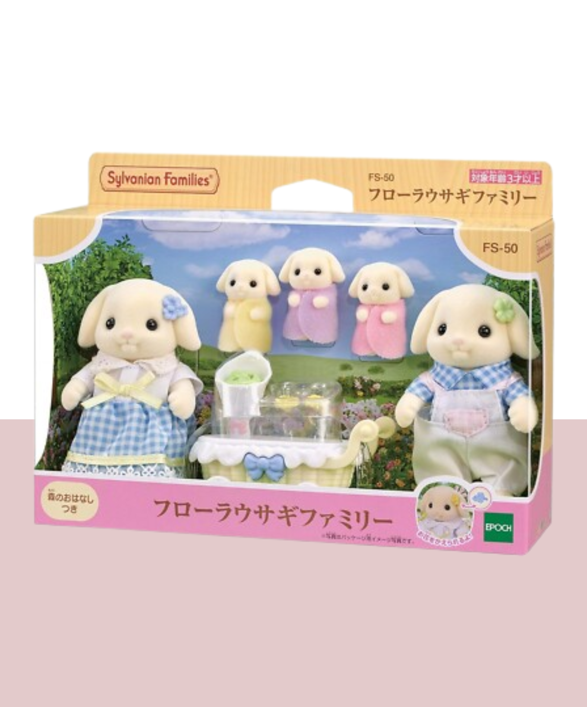 Flora Rabbit Family Set - Sylvanian Families