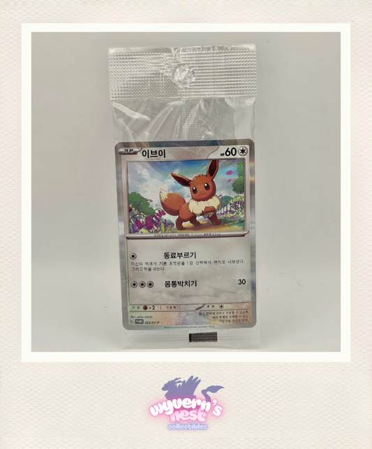 Eevee - Holo 022/SV-P Korean National Championships Promo - Sealed