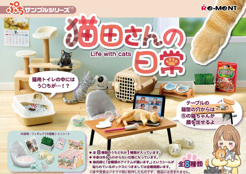 Life With Cats - Petit Sample - Blind Box