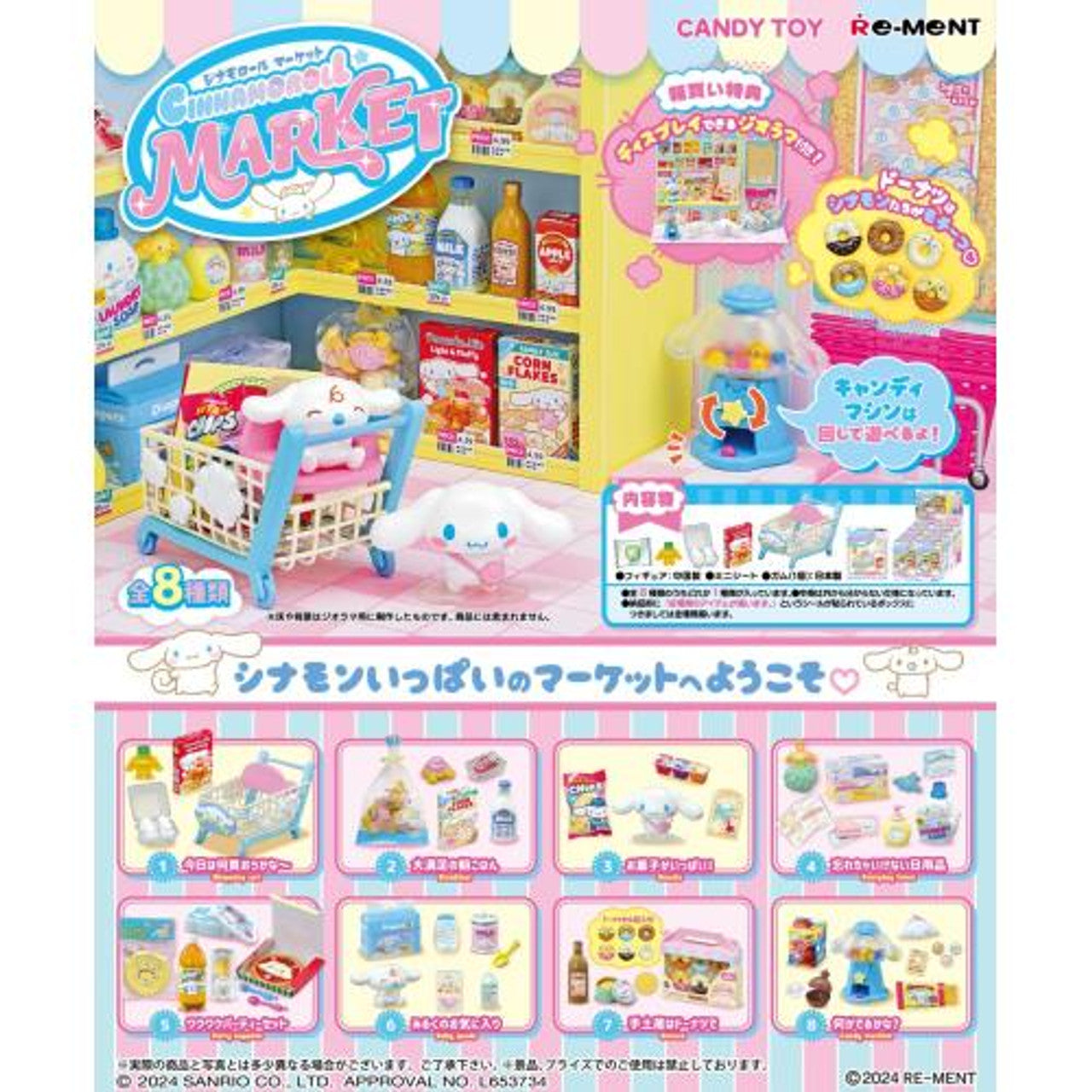 Toy set packaging with 'Cinnamoroll' characters and 'Candy Toy' branding.