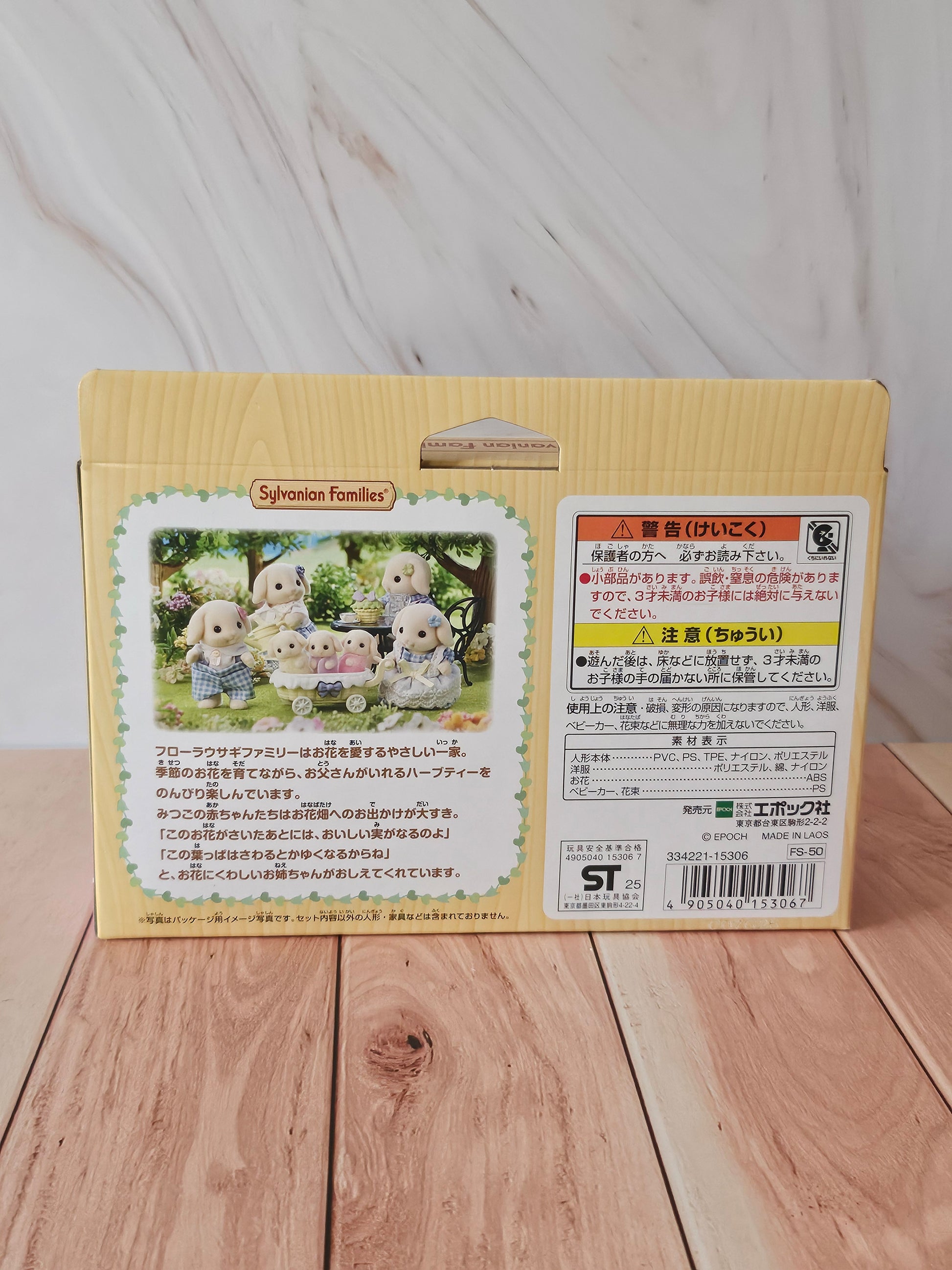 Flora Rabbit Family Set - Sylvanian Families