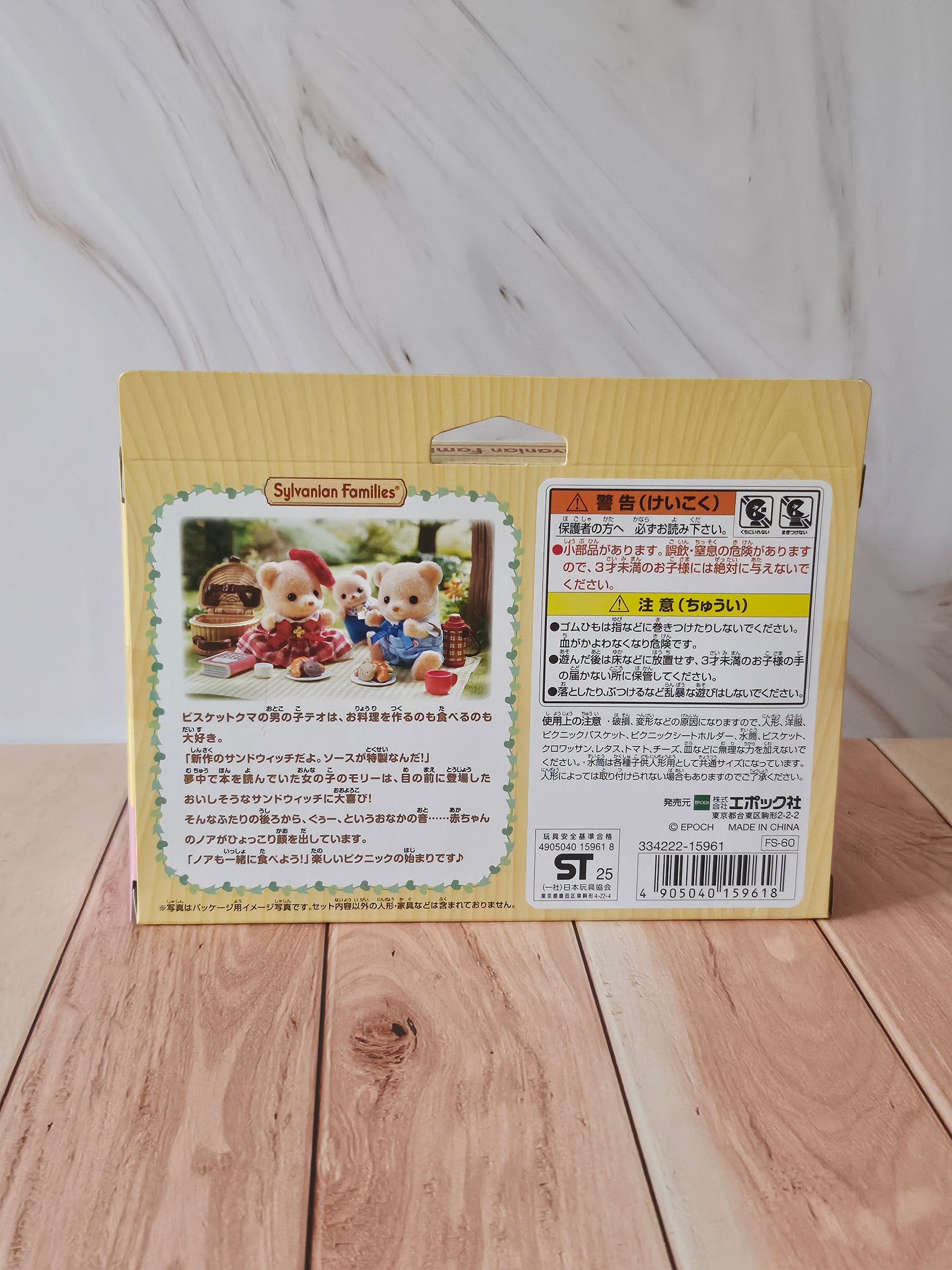 Buiscut Bear Picnic Set - Sylvanian Families