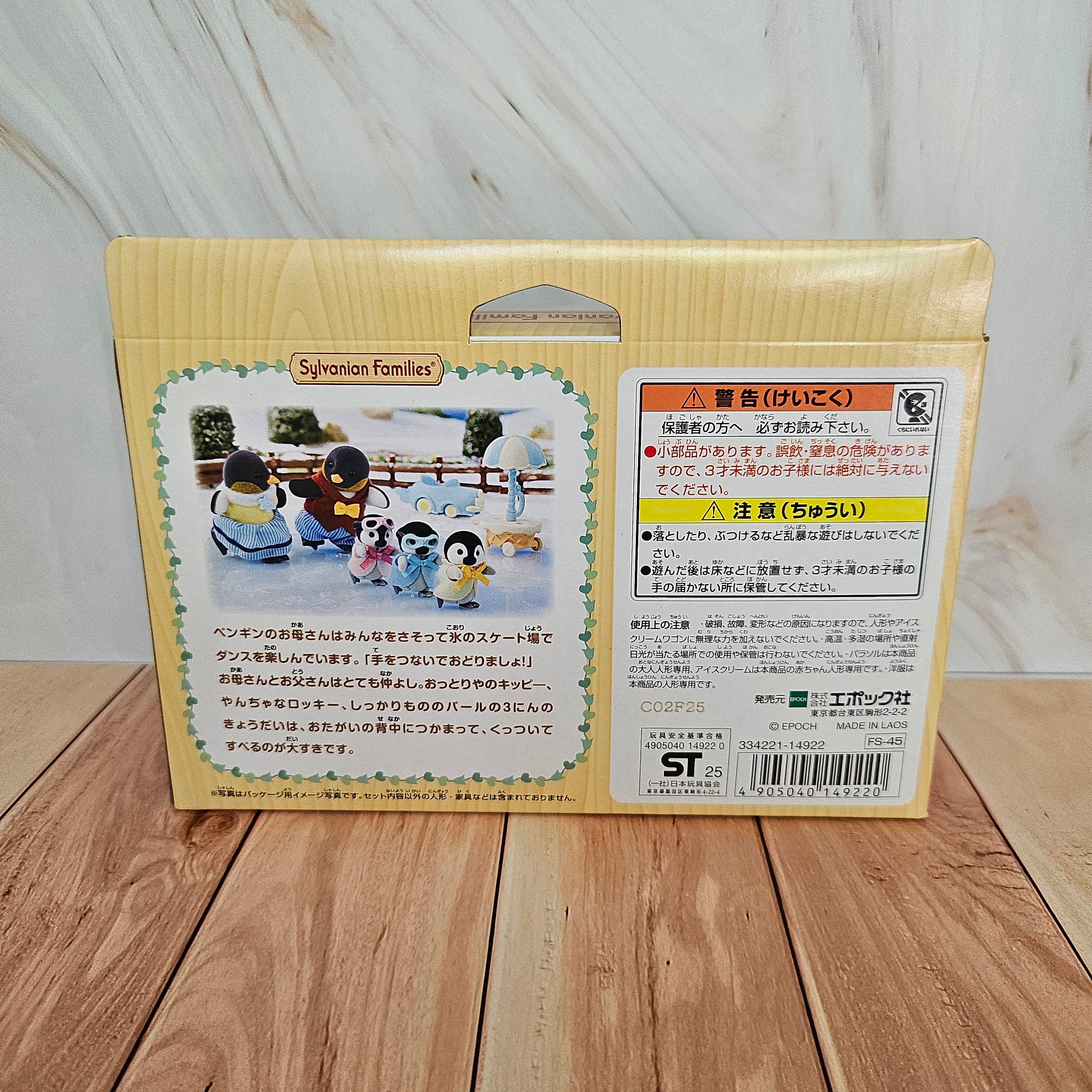 Penguin Family Set - Sylvanian Families