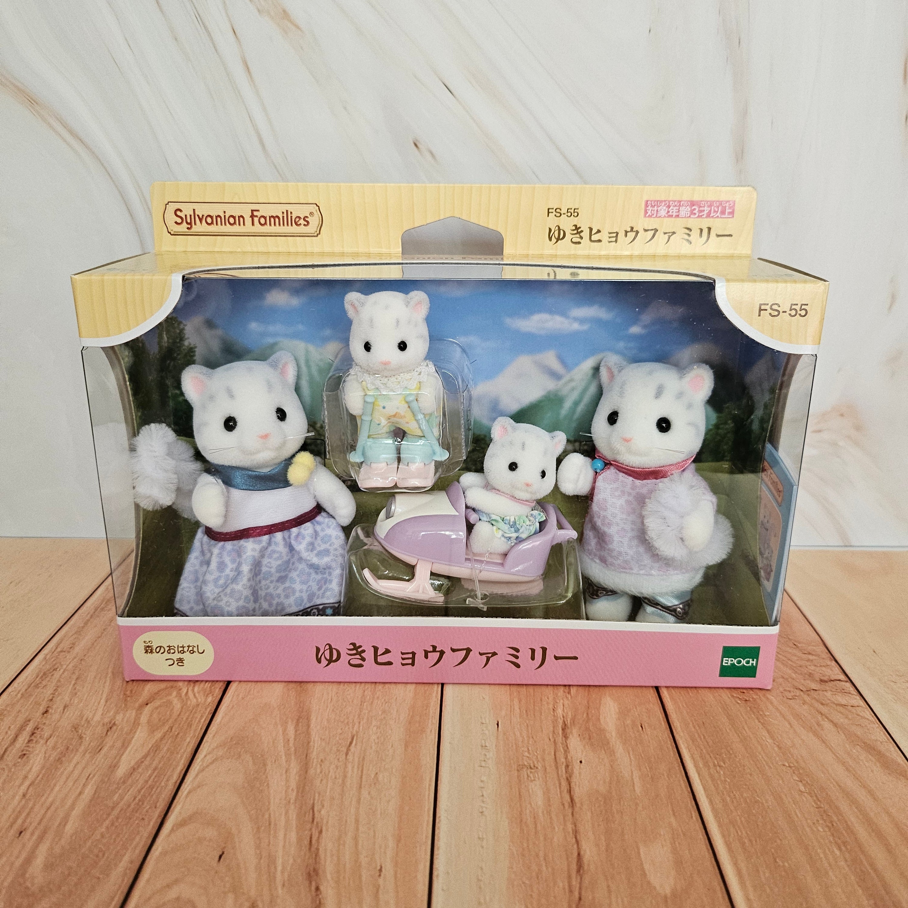 Sylvanian Families