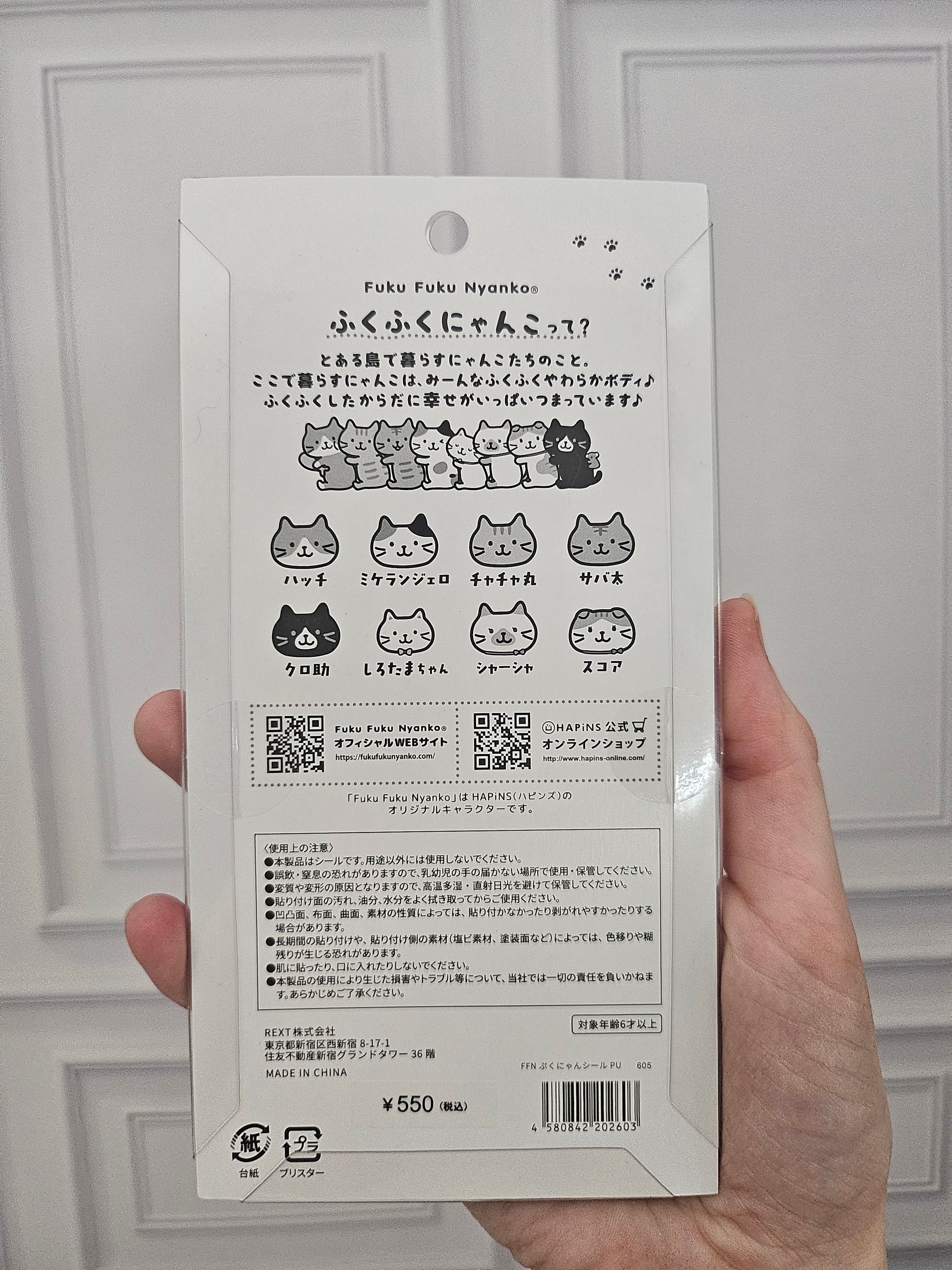 Fuku Fuku Nyanko - 3D Kitty Sticker Sheet