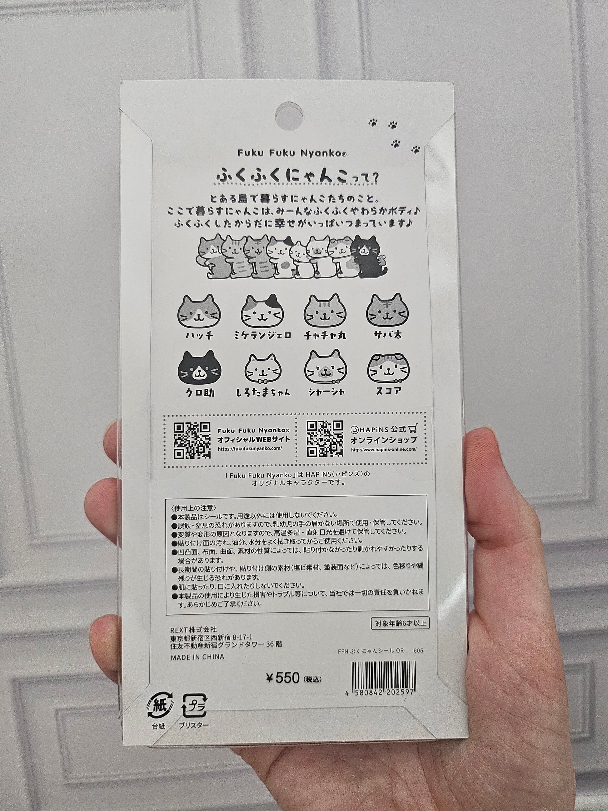 Fuku Fuku Nyanko - 3D Kitty Sticker Sheet