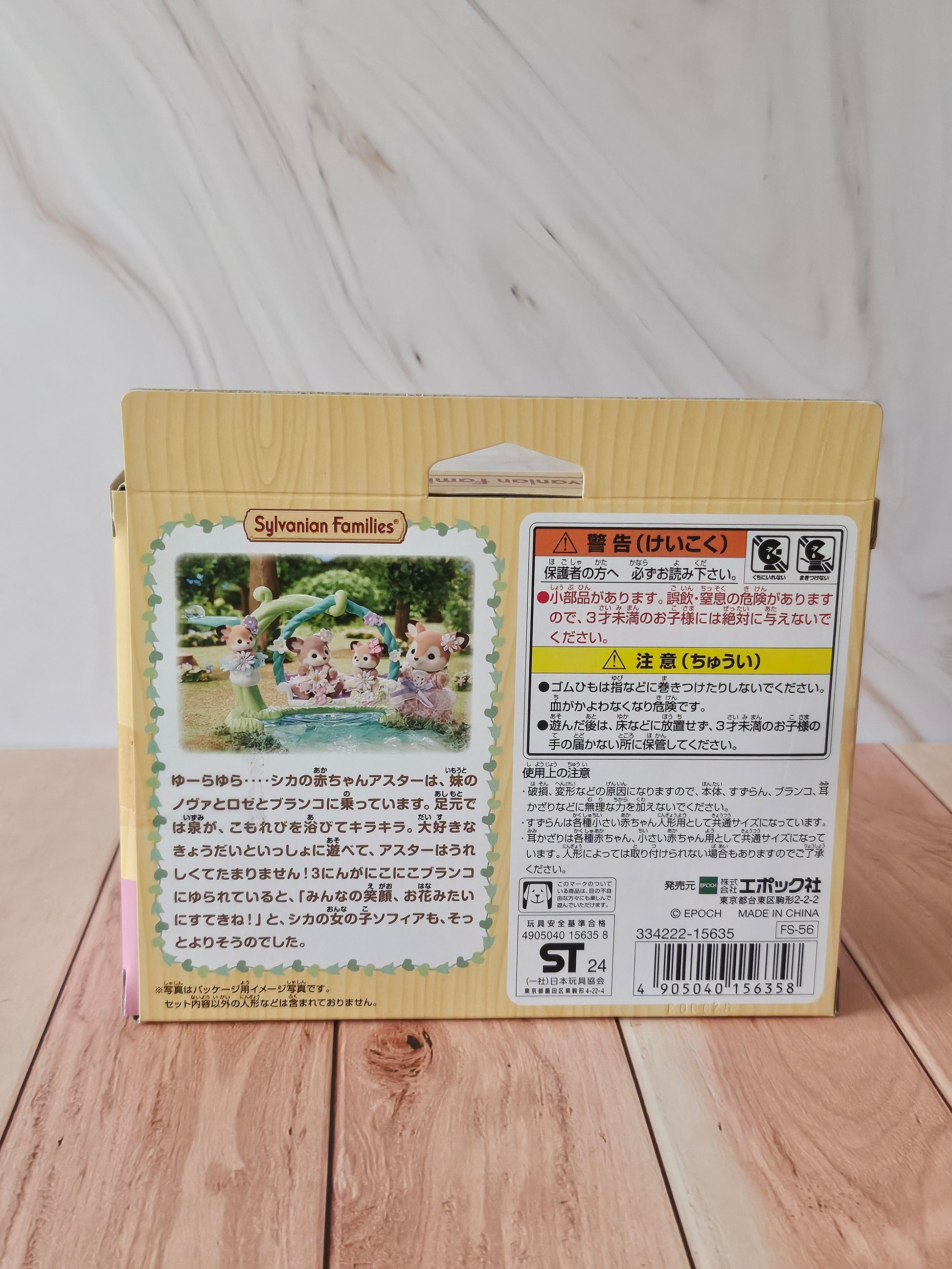 Baby Deer Floral Swing Set - Sylvanian Families